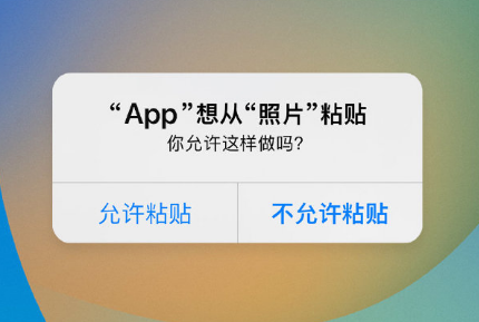 库车苹果手机维修分享iPhone 复制粘贴弹窗太烦人？终于可以在 iOS 16.1 中设置关闭了 