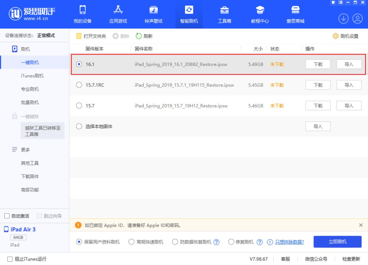 库车苹果手机维修分享iPadOS 16 正式版更新了哪些内容 