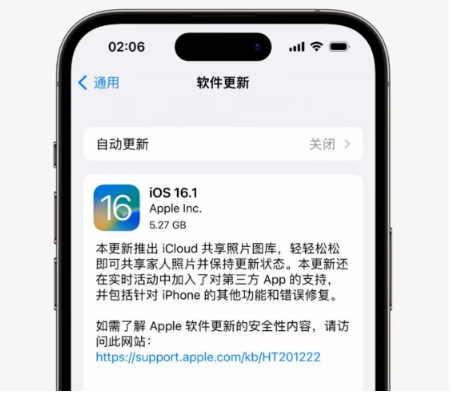库车苹果手机维修分享iOS16.1RC版升级反馈汇总 
