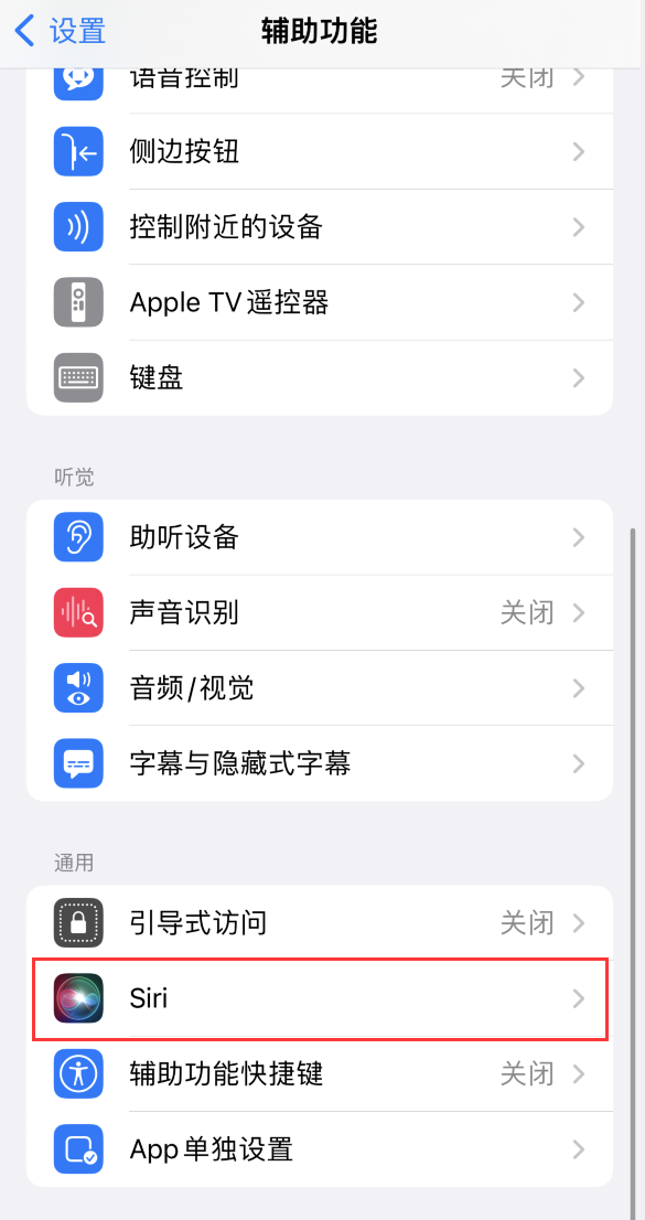 库车苹果手机维修分享iOS 16 支持让 Siri 通过 iPhone 扬声器播报通知和来电 