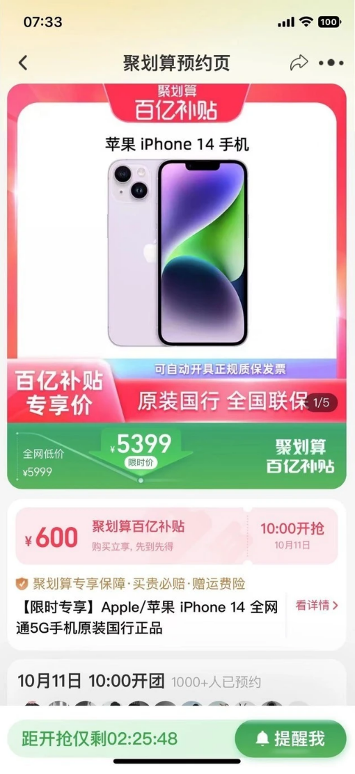 库车苹果14维修分享买iPhone14还是iPhone13 