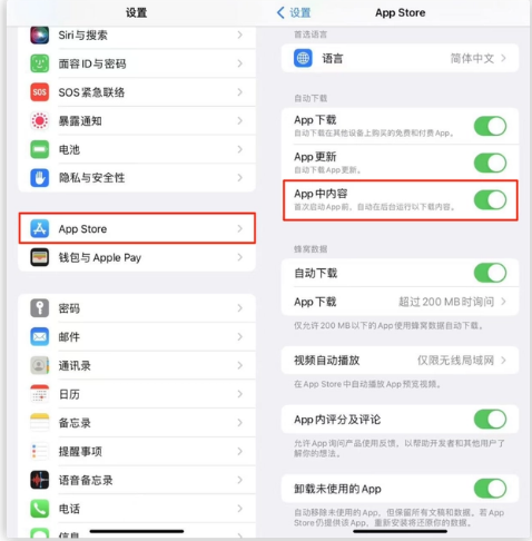 库车苹果手机维修分享iOS 16.1 beta3新增的自动下载 App功能有什么用 