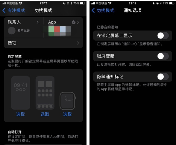 库车苹果14维修分享苹果 iPhone 14 Pro / Max 启用黑白 AOD 全天候显示方法教程 
