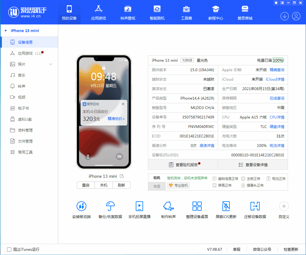 库车苹果手机维修分享iOS 16.0.2值得升级吗 