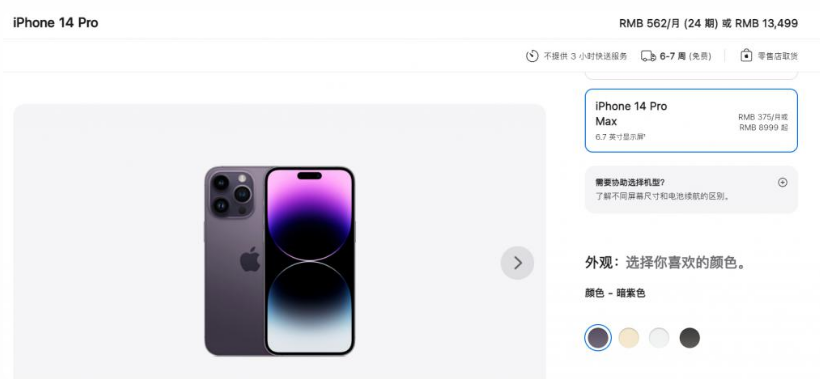 库车苹果14维修分享iPhone14 Pro有哪些优点 