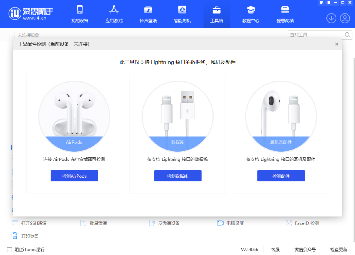 库车苹果手机维修分享iOS 16 全新功能 
