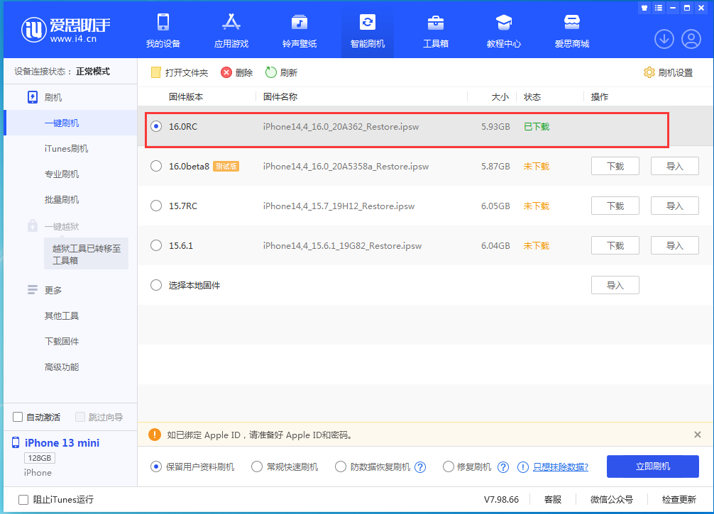 库车苹果手机维修分享苹果 iOS 16 正式版什么时候发布 