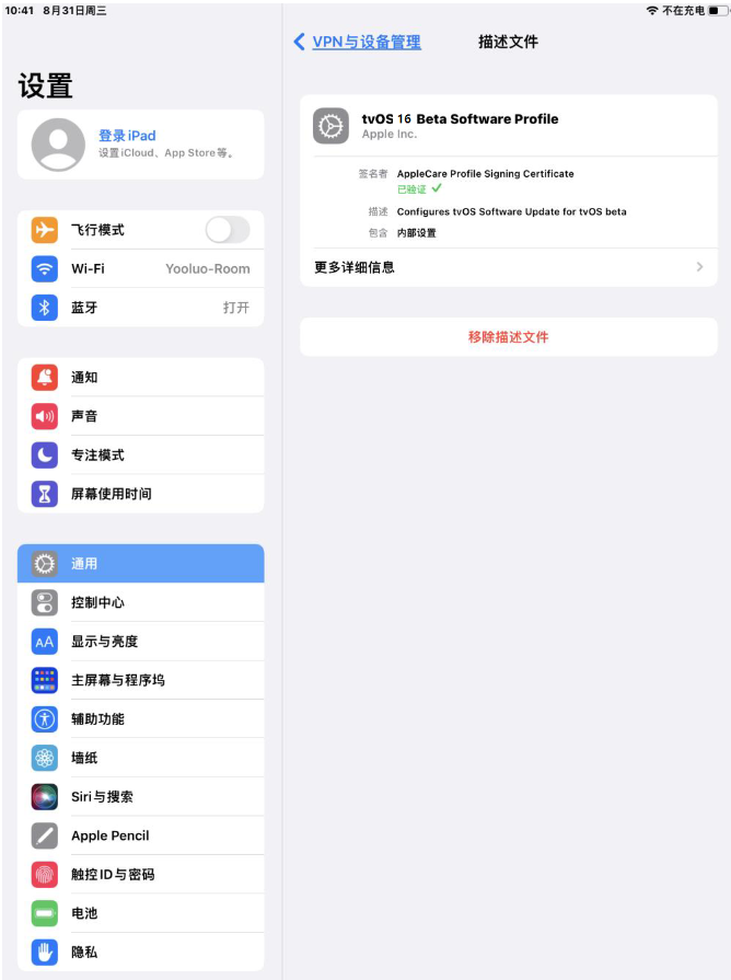 库车苹果手机维修分享iOS 16 测试版如何升级iOS 16正式版 