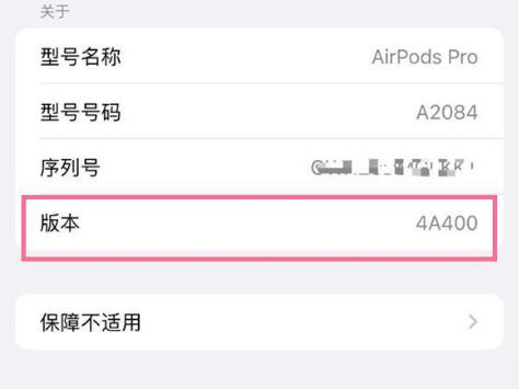 库车苹果手机维修分享AirPods pro固件安装方法 