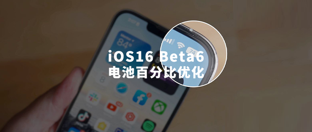 库车苹果手机维修分享iOS 16 Beta 6值得升级吗 