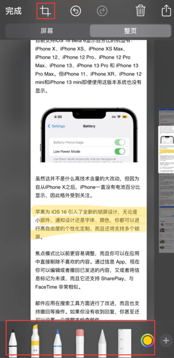 库车苹果手机维修分享小技巧：在 iPhone 上给截屏图片做标记 