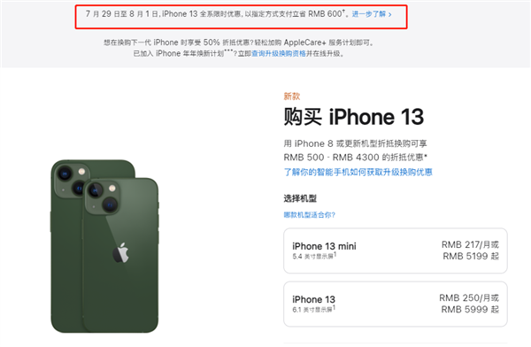 库车苹果13维修分享现在买iPhone 13划算吗 