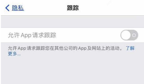 库车苹果13维修分享使用iPhone13时如何保护自己的隐私 