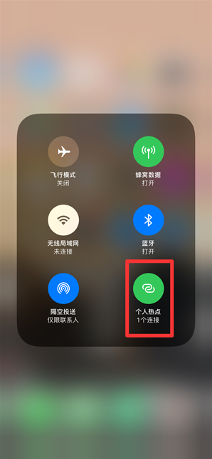 库车苹果手机维修分享查看iPhone手机几个人连接了热点方法教程 