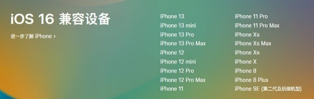 库车苹果手机维修分享iOS 16为什么要抛弃iPhone 7 