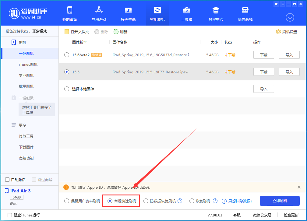 库车苹果手机维修分享iOS 16续航怎么样 