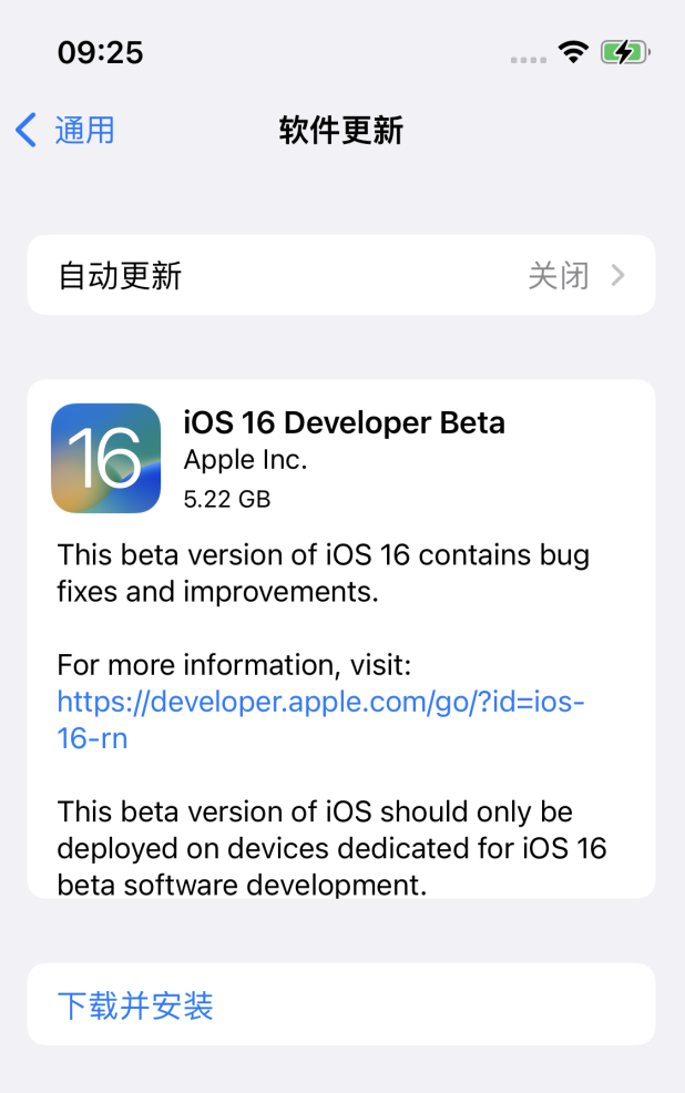 库车苹果手机维修分享iOS 16测试版值得升级吗 