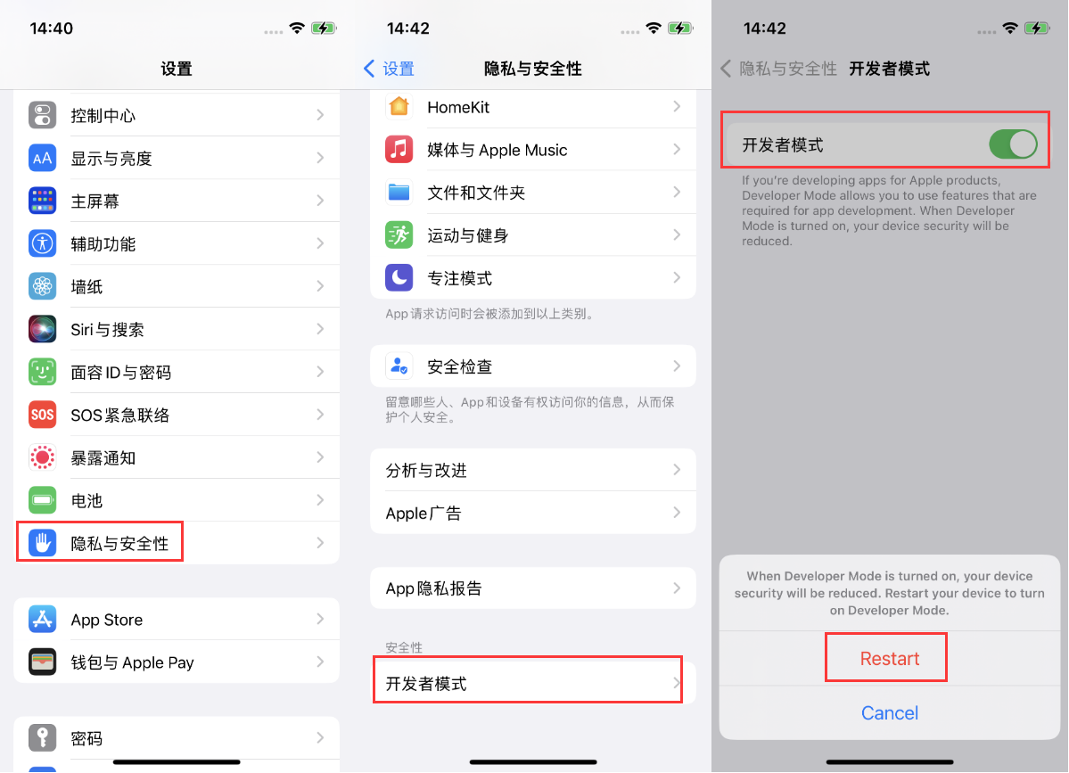 库车苹果手机维修分享iOS 16新增的开发者模式有什么用 
