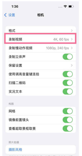 库车苹果13维修分享iPhone13怎么打开HDR视频 