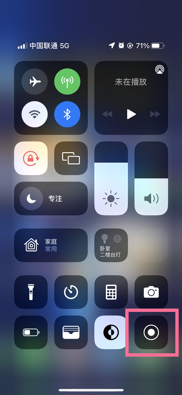 库车苹果13维修分享iPhone 13屏幕录制方法教程 