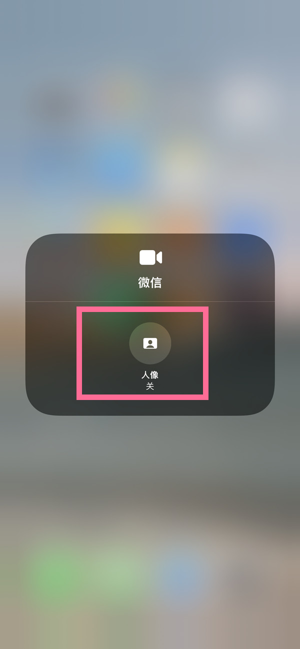 库车苹果13维修分享iPhone 13微信视频有美颜吗 