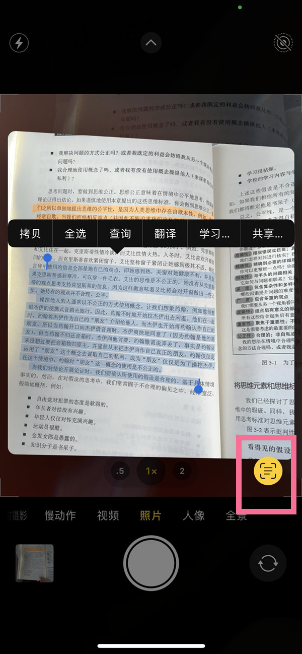 库车苹果手机维修分享iOS 15照片文字怎么提取 