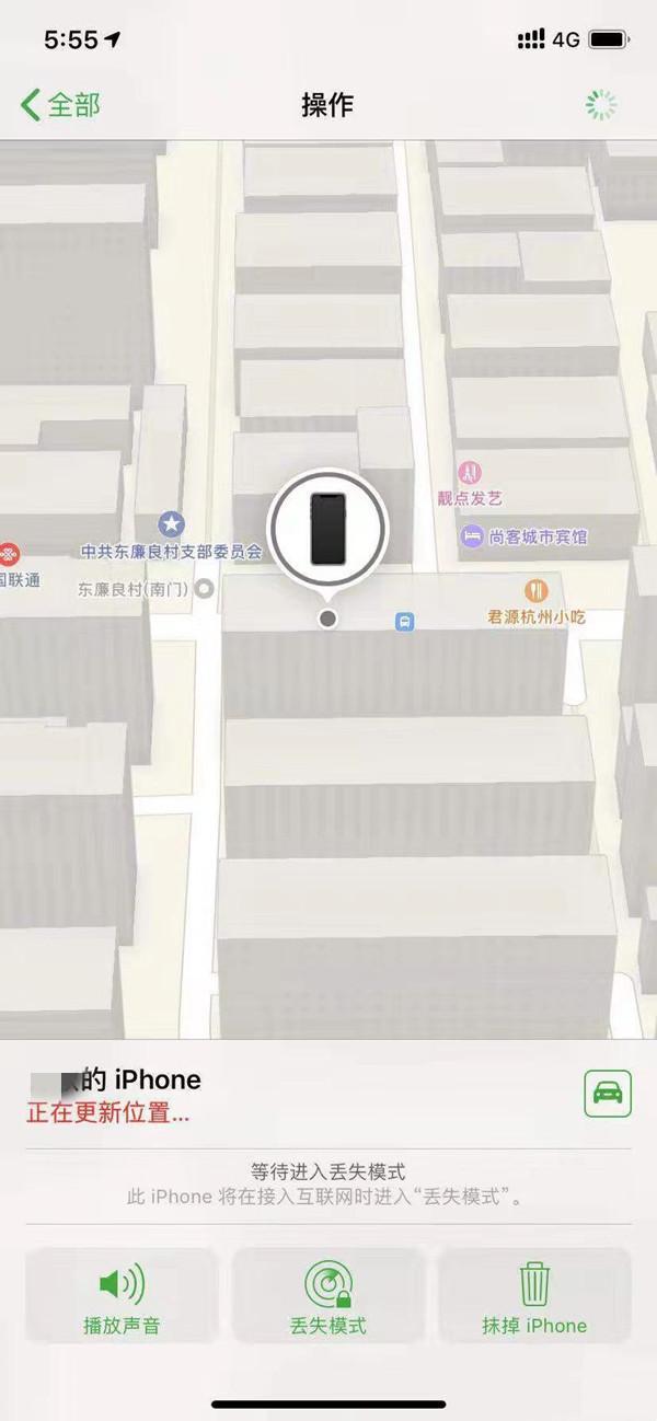 库车苹果13维修分享iPhone 13开启查找我的手机方法教程 
