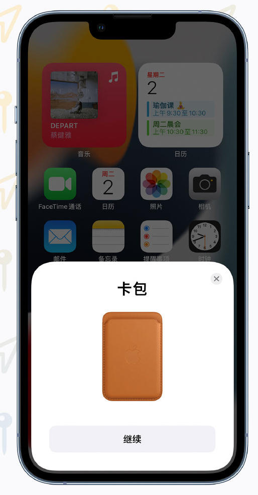 库车苹果手机维修分享iOS 15 “查找”应用有哪些改进 