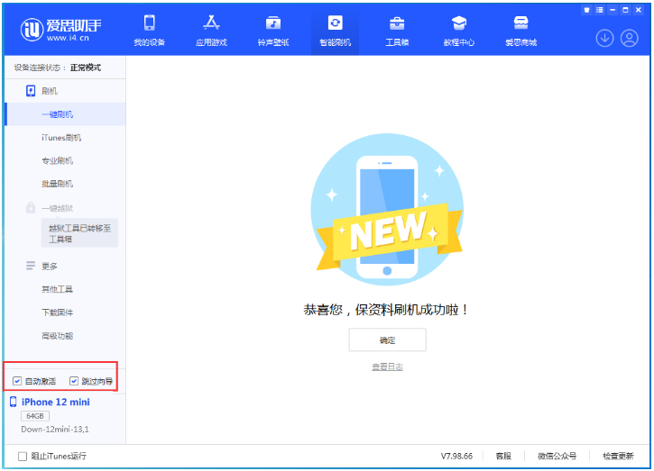 库车苹果手机维修分享iOS 17.4测试版一键刷机教程 