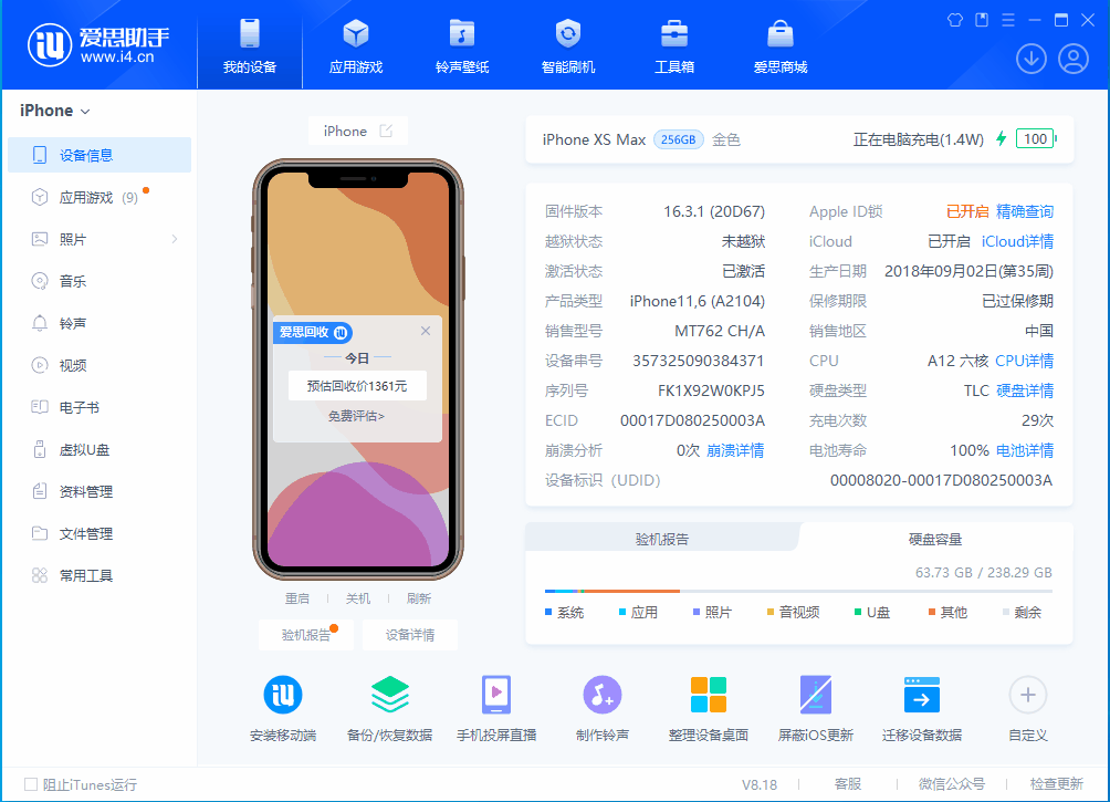 库车苹果手机维修分享iOS 17.3正式版一键刷机教程 