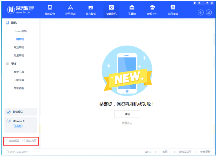 库车苹果手机维修分享iOS 17.0.2 正式版升级 
