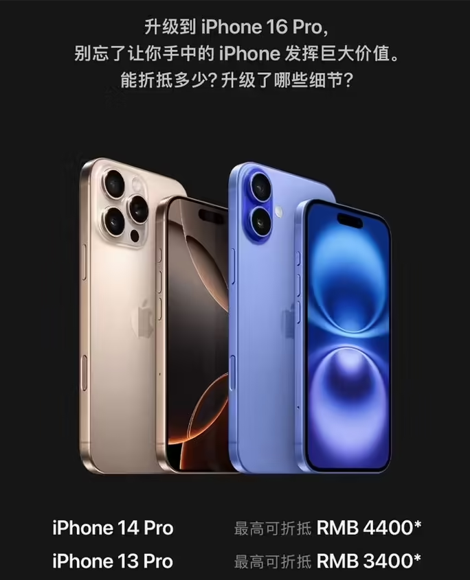 库车苹果16维修分享苹果喊话用户入手iPhone 16 Pro 机型 