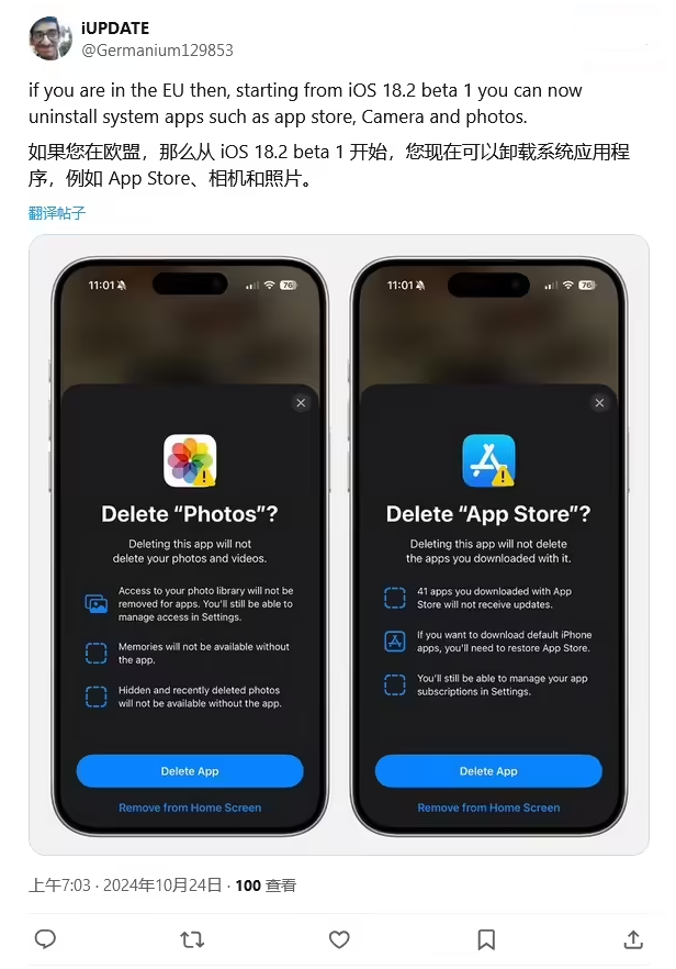 库车苹果手机维修分享iOS 18.2 支持删除 App Store 应用商店 