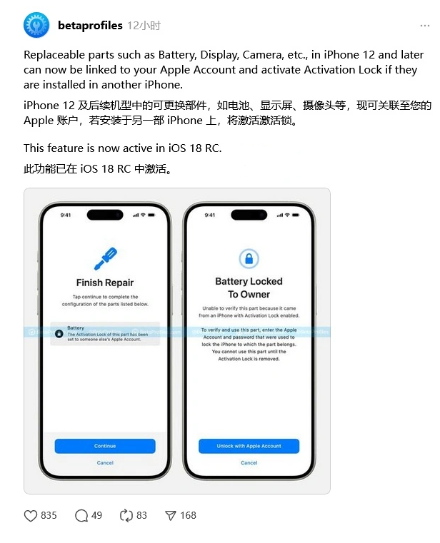 库车苹果手机维修分享iOS 18 升级激活锁 