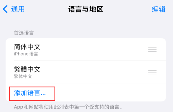 库车苹果手机维修分享在 iPhone 上使用 Safari 浏览器翻译网页 