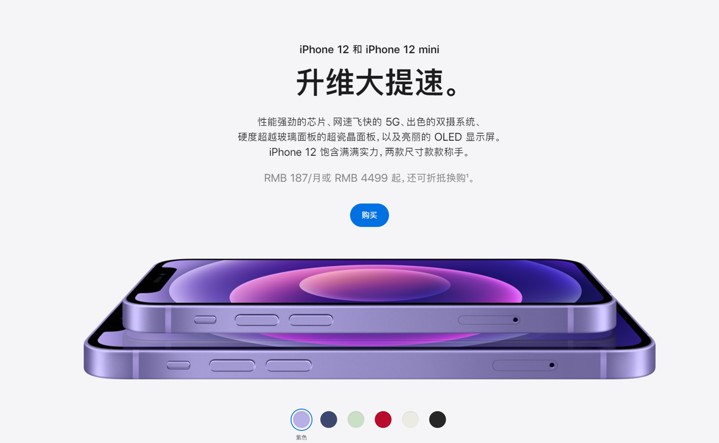 库车苹果手机维修分享 iPhone 12 系列价格降了多少 