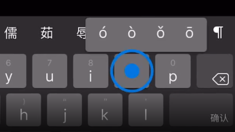 库车苹果手机维修分享iPad 键盘输入的三个小技巧 