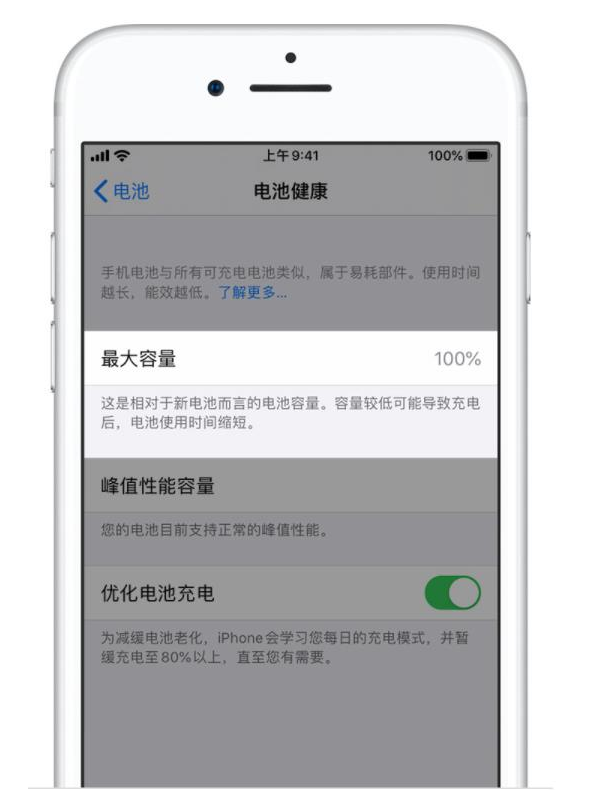 库车苹果手机维修分享iPhone电池健康度是否需要过分关注 