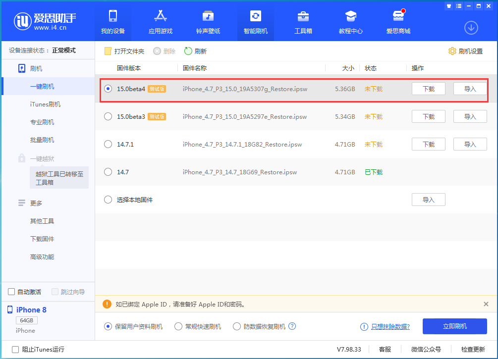 库车苹果手机维修分享iOS15 Beta4更新内容汇总 
