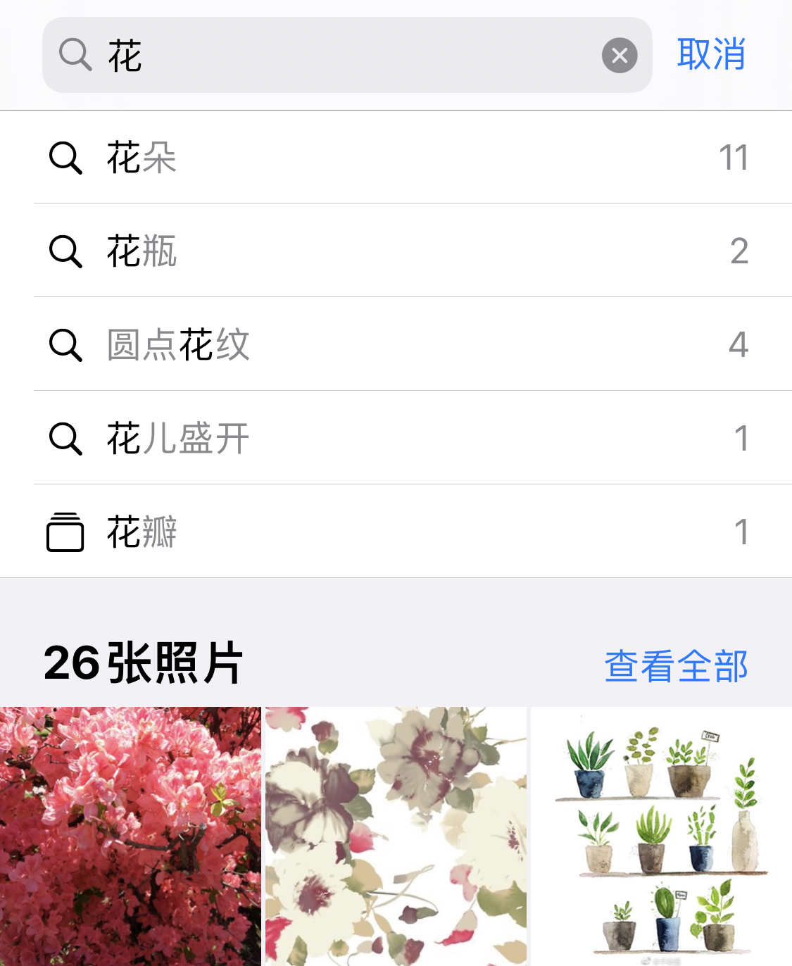 库车苹果手机维修分享iPhone 小技巧 