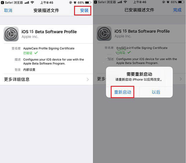 库车苹果手机维修分享iOS15 beta2修订版更新了什么内容 