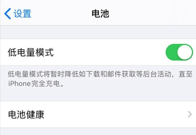 库车苹果手机维修分享苹果 iPhone 12 的省电小技巧 