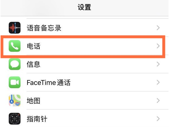 库车苹果手机维修分享iPhone12如何设置来电小窗口 
