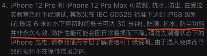库车苹果手机维修分享为什么 iPhone 标明防水仍有可能进水损坏 