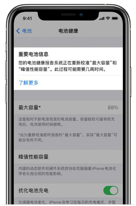 库车苹果手机维修分享升级iOS 14.5 Beta 6后如何进行电池校准 