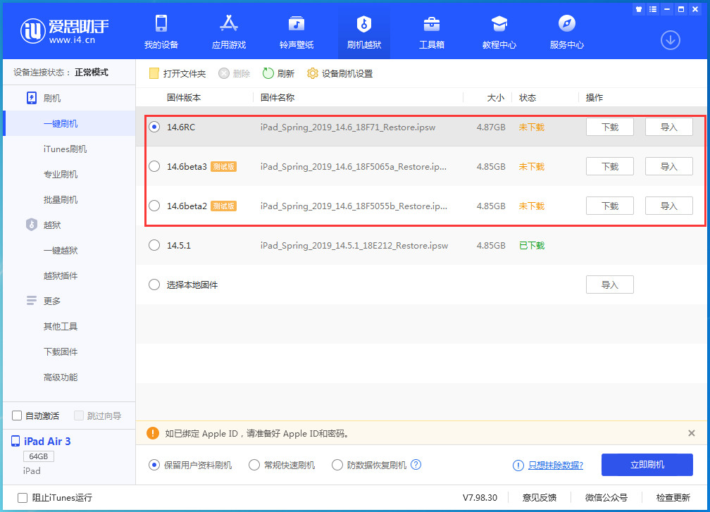 库车苹果手机维修分享升级iOS14.5.1后相机卡死怎么办 