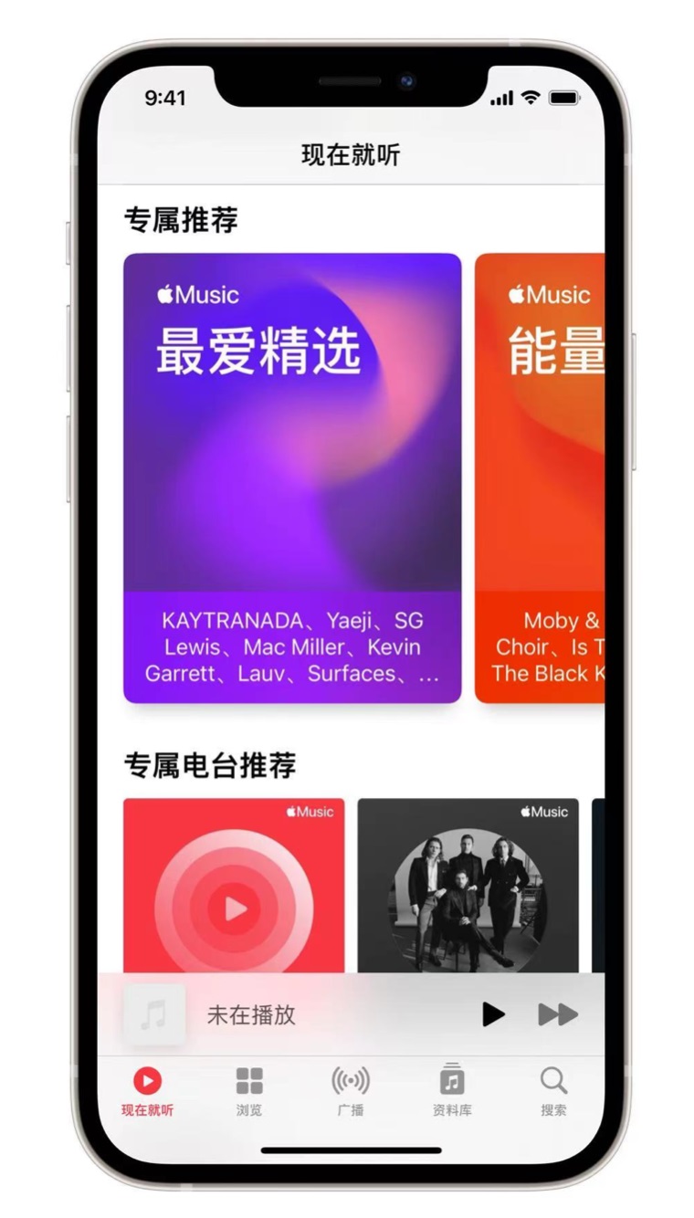 库车苹果手机维修分享iOS 14.5 Apple Music 新功能 