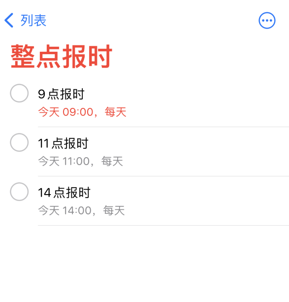 库车苹果手机维修分享如何在 iPhone 上设置整点报时提醒 