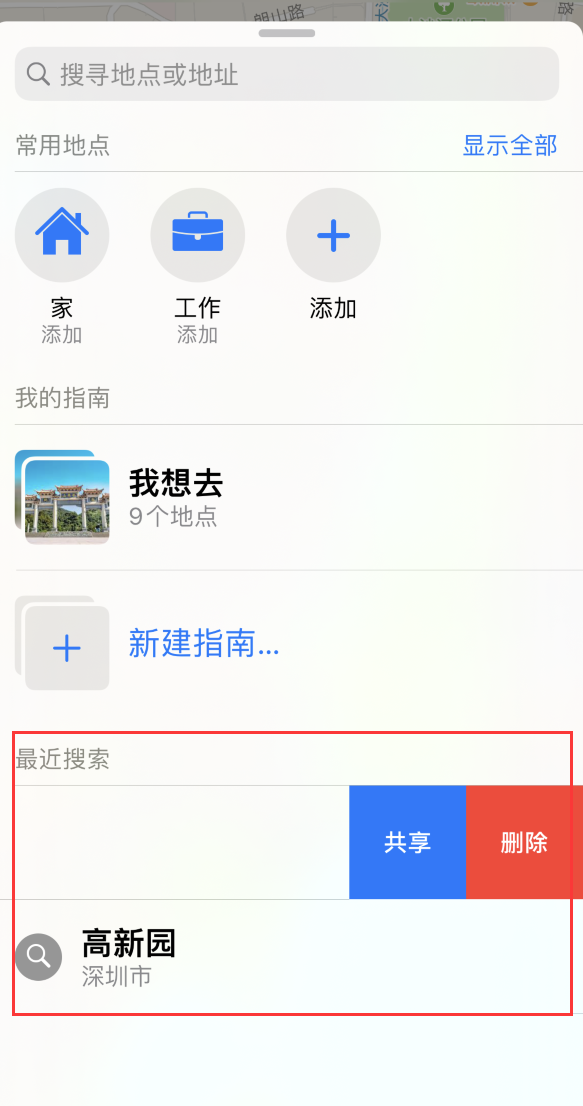 库车苹果手机维修分享保护个人隐私 