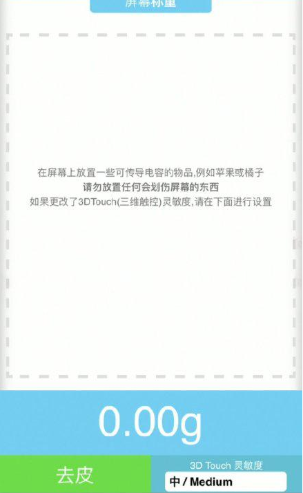 库车苹果手机维修分享iPhone手机称重的步骤 